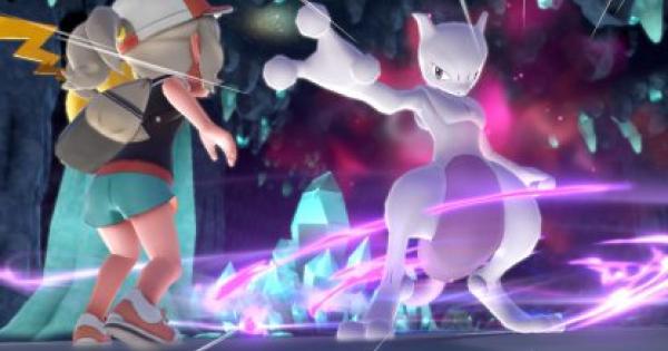 ピカブイ ミュウツーのおすすめ捕獲方法と入手までの道のり ポケモンレッツゴー ゲームウィズ